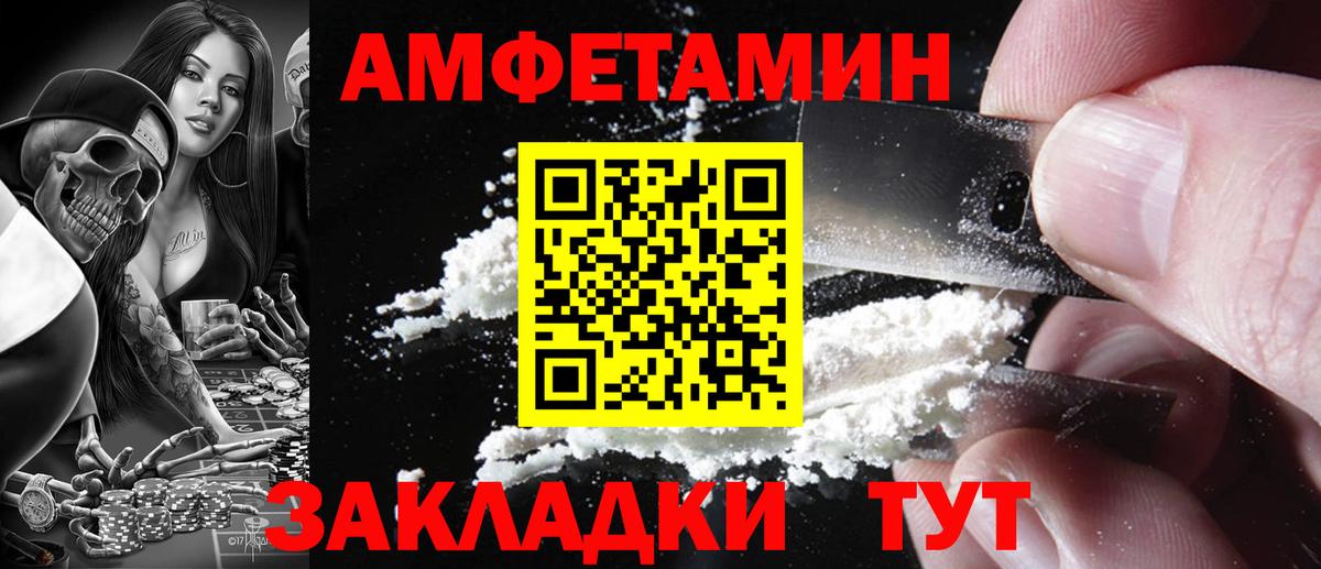 АМФЕТАМИН Premium Киселёвск