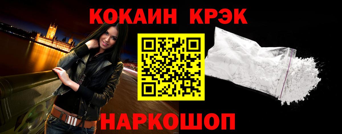 КОКАИН Перу Киселёвск