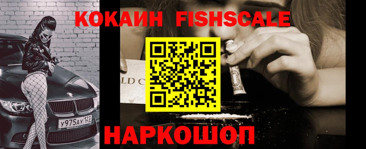 Cocaine VHQ  Вход с VPN  Кокаин  COCAIN Эквадор  Киселёвск 