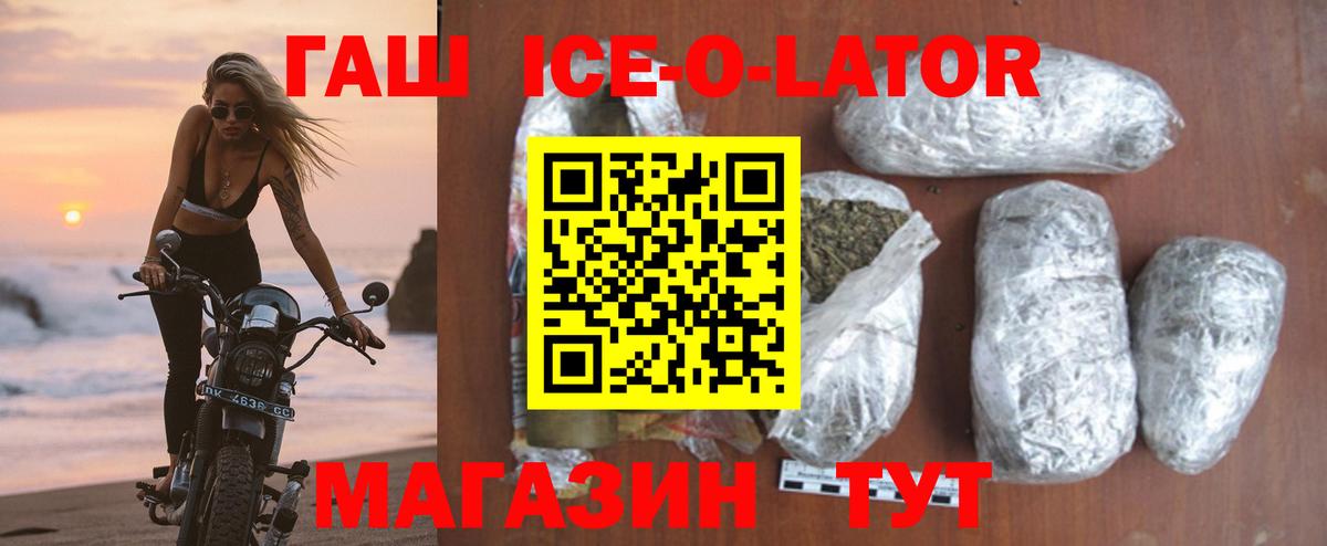 ГАШИШ гашик Киселёвск