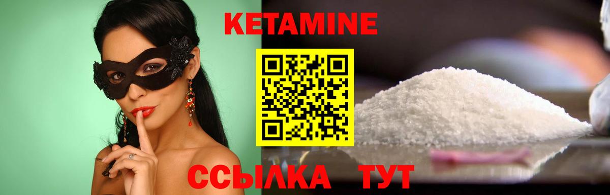 КЕТАМИН ketamine  Вход с VPN  Киселёвск 