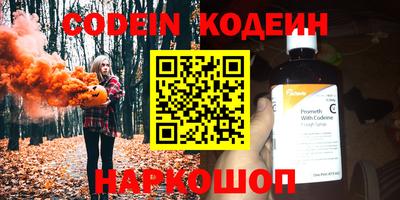 бутират Лесосибирск