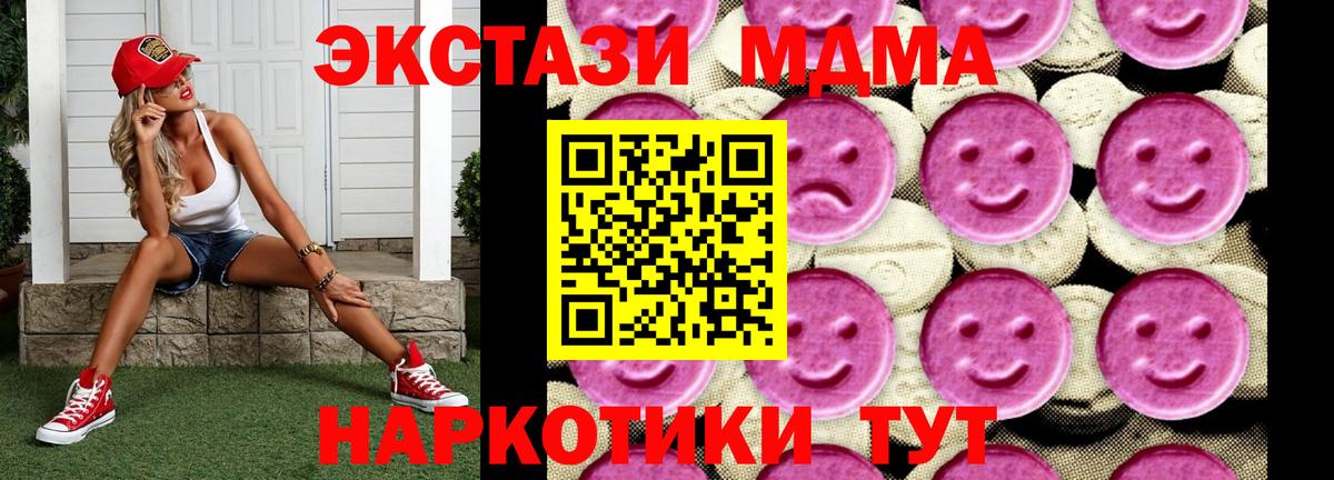 МДМА Molly Киселёвск