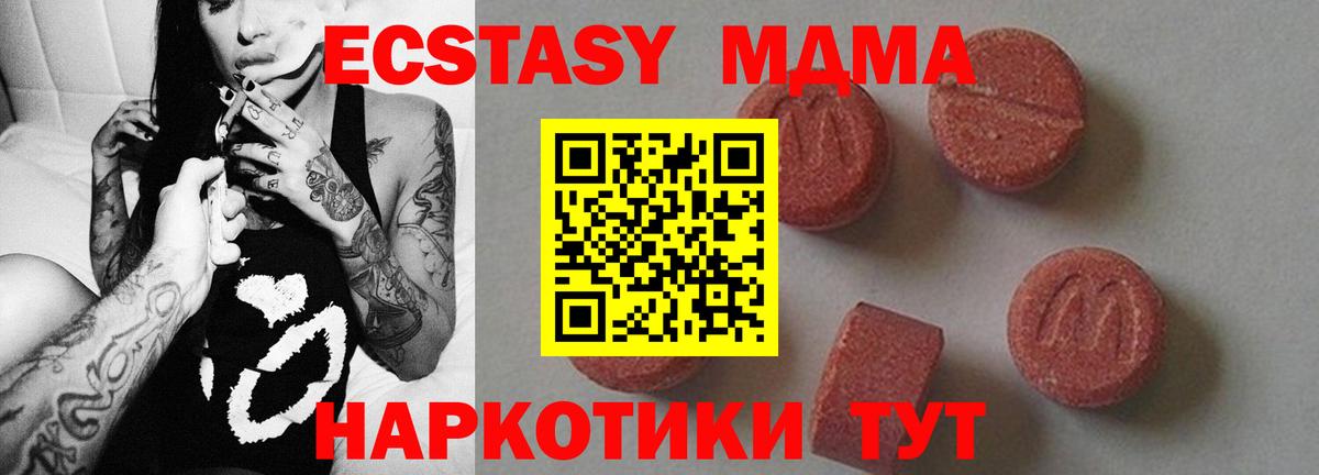 МДМА crystal  МДМА VHQ  Киселёвск  Вход с VPN 