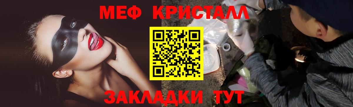 Мефедрон mephedrone  МЯУ-МЯУ  Вход с VPN  Киселёвск  МЕФ кристаллы 