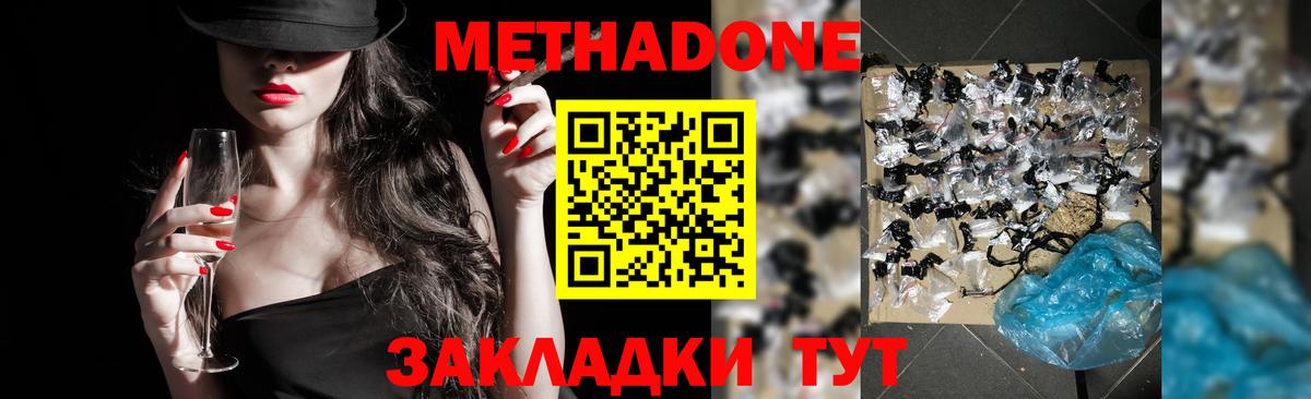 Киселёвск  Метадон methadone  Вход с VPN 