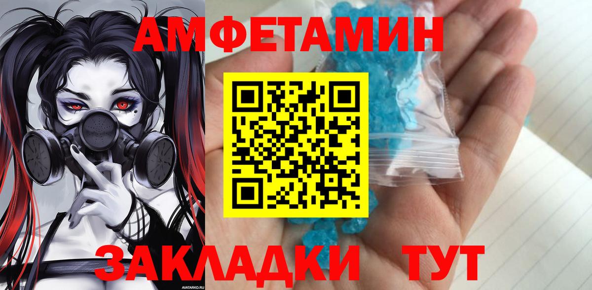 Метамфетамин кристалл Киселёвск