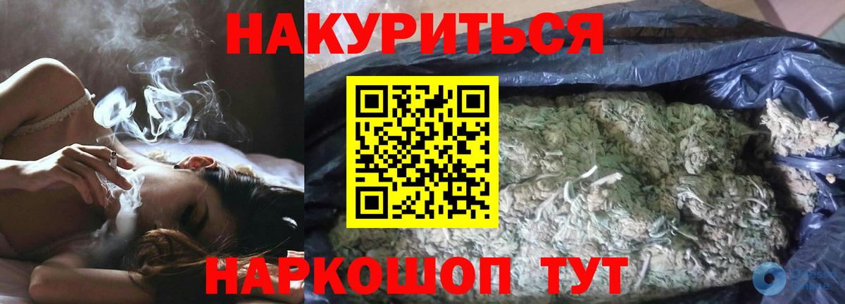 Канабис VHQ Киселёвск